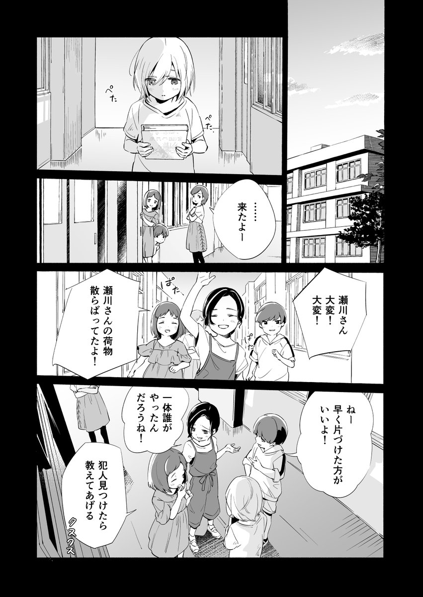 (8/13) 