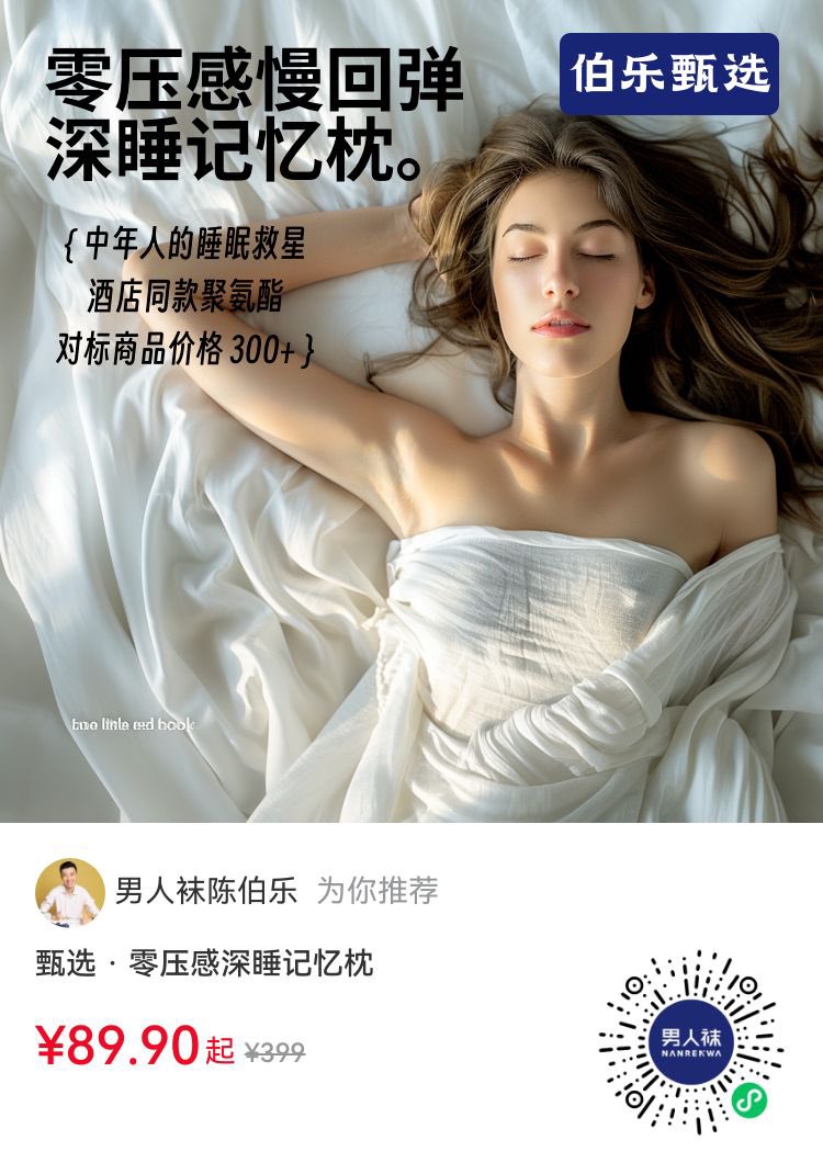 亚多酒店同款材质男人袜定制枕头