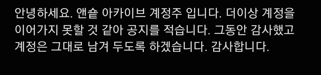 ASAS_archive's tweet image. 