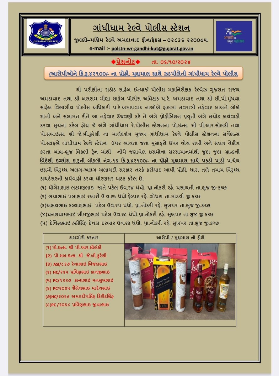 Gandhidham Railway Police Station tweet media