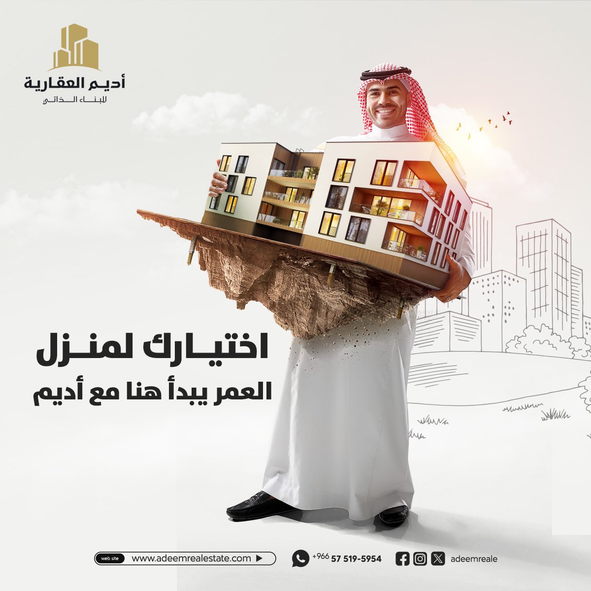 ابدأ رحلة اختيار منزل العمر مع أديم، حيث نحقق لك كل ما تطمح إليه في بيتك الجديد. 

تملك منزلك الآن
0575195954

#أديم_العقارية
