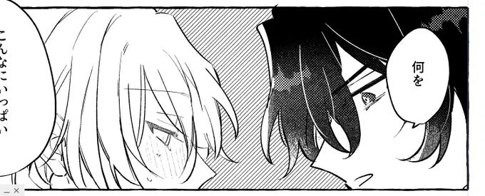 レチ進捗🔞 気分転換にちょっとトーンはったりしました
https://t.co/HJQbE6yAM2 