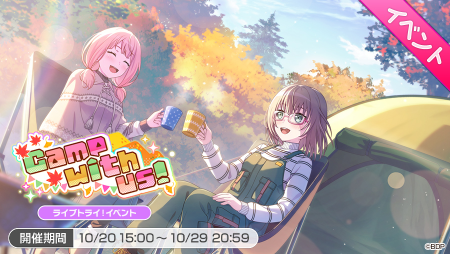 bang_dream_gbp's tweet photo. ライブトライ！イベント
「Camp with us!」開催🍁

本イベントは10月29日(火)20:59まで✨

#バンドリ #ガルパ https://t.co/yvpYKR9MNE