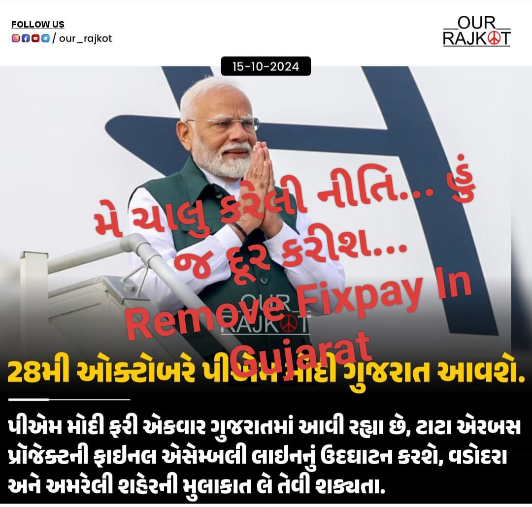 यदि वाकई में राज्य सरकार वर्ग 3 के कर्मचारियों की हितैषी है तो उनको तुरंत सुप्रीम कोर्ट में जाकर FIX PAY की पिटीशन को वापस ले लेना चाहिए।  

<a href="/narendramodi/">Narendra Modi</a>
<a href="/AmitShah/">Amit Shah</a>
<a href="/SCJudgments/">Latest Supreme Court Judgments</a>
<a href="/CMOGuj/">CMO Gujarat</a>
<a href="/irushikeshpatel/">Rushikesh Patel</a>
<a href="/CRPaatil/">C R Paatil</a>
<a href="/Sawaisi24615684/">BJP4India🌹✌🙋🇮🇳 (मोदी का परिवार)</a> 
<a href="/GenibenThakor/">Geniben Thakor</a> 
#Remove_Fixpay_Or_Boycott_BJP