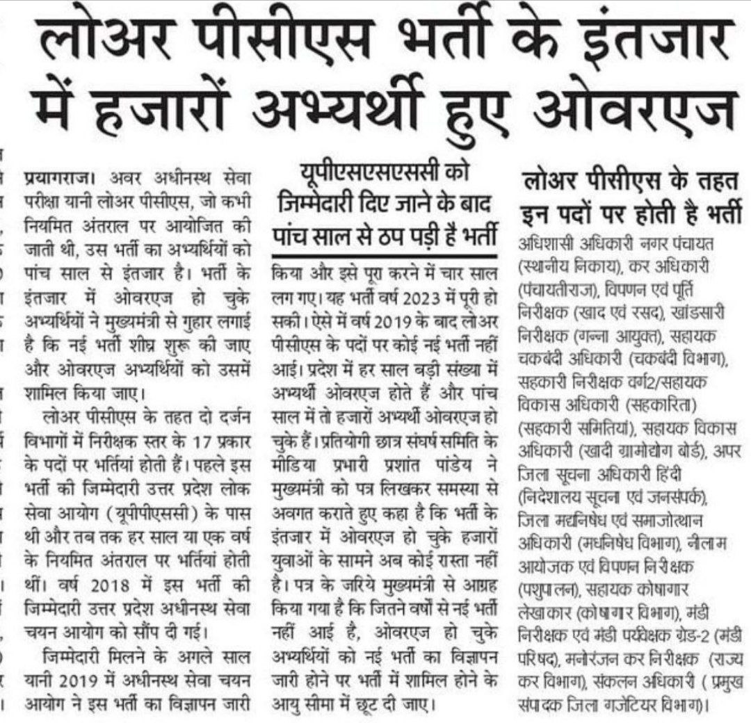 <a href="/yadavakhilesh/">Akhilesh Yadav</a> #Release_LowerPCS_Notification