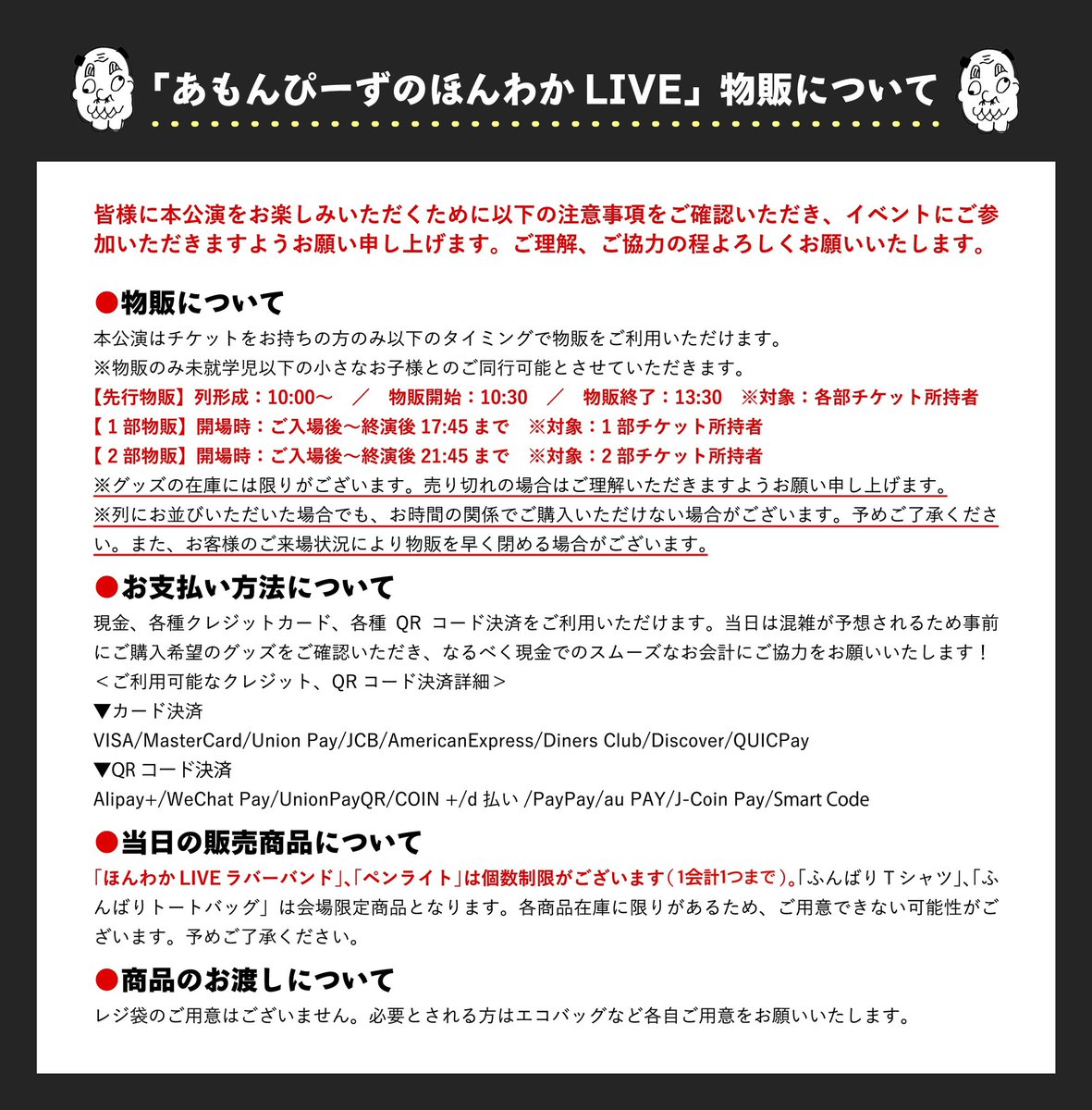 ほんわかあもんぴーず ふんばりTシャツ XL 会場限定品 あもんぴーず ふんばりTシャツ（2025年最新ほんわか