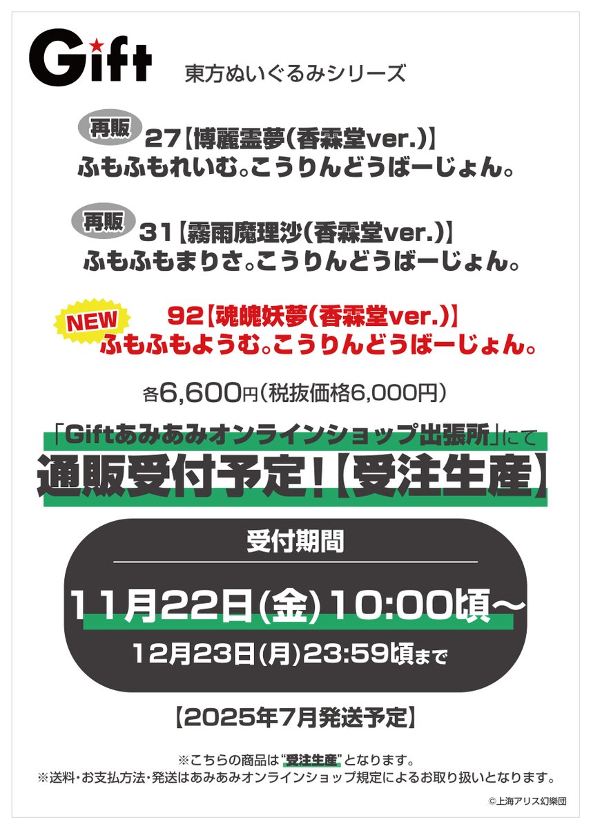 株式会社Gift on X: 株式会社Gift on X: