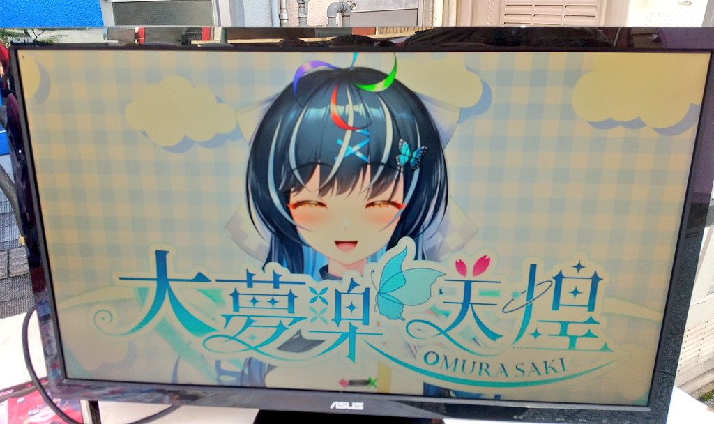 kakashi2ndkrngw's tweet photo. こんさき〜🦋💫
福山市で開催中のフクヤマニメ7、VirtualCOSPOブースさんにて
広島県府中市公認広報キャラクター・大夢楽咲煌ちゃんです😊
(多分)ここだけの紹介動画が流れていますので夢中市民のみなさんは要チェックです!
#大夢楽咲煌
#フクヤマニメ7
#VirtualCOSPO https://t.co/8znJsVq09D