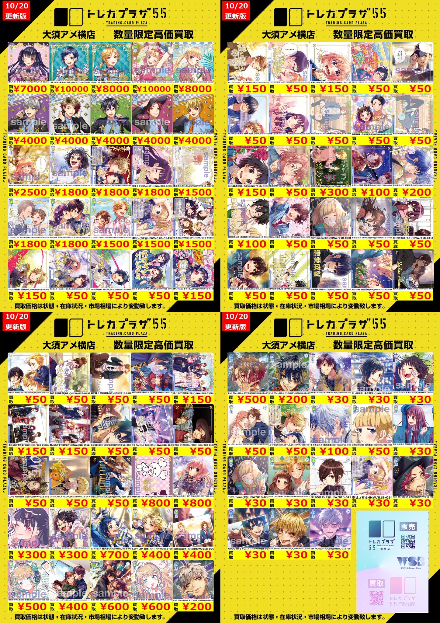 トレカプラザ55大須アメ横店🍀 en X: 