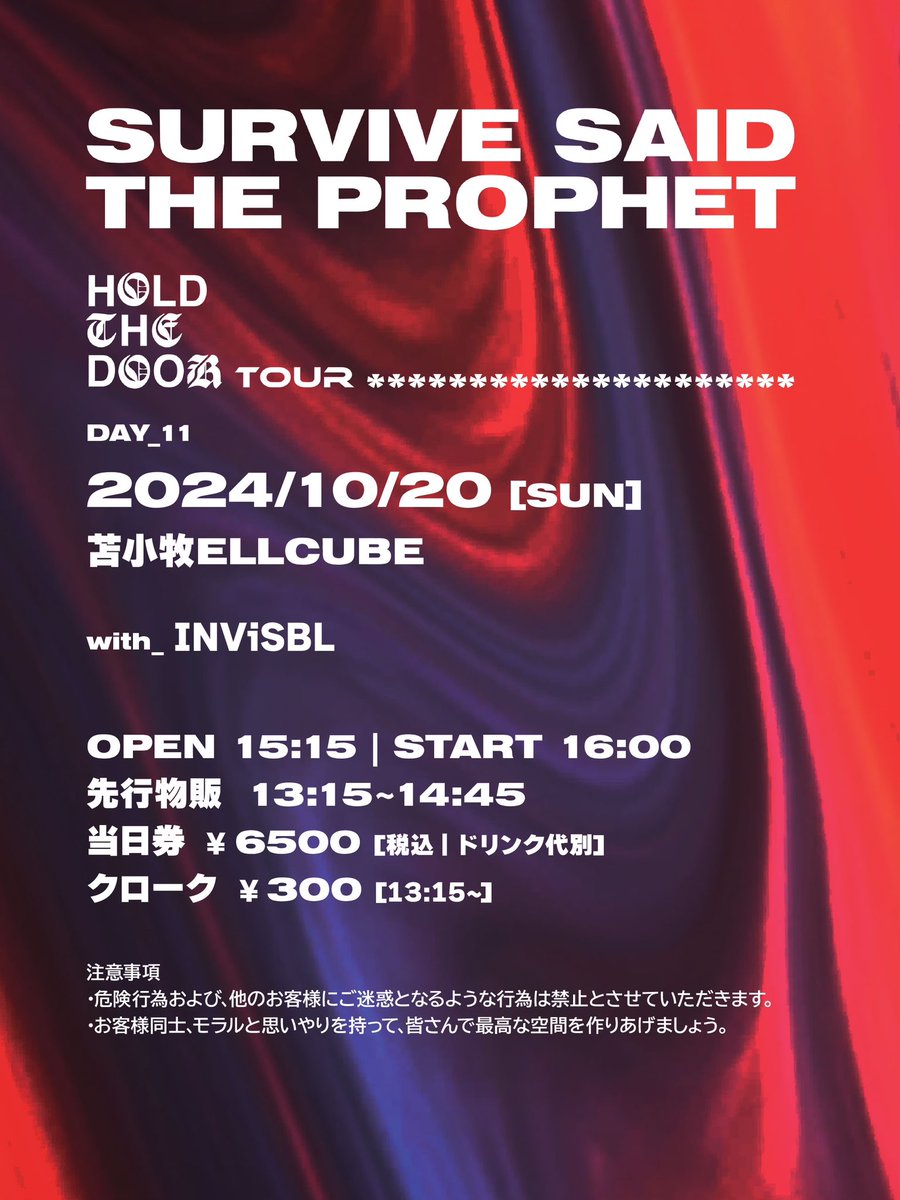 Survive Said The Prophet ロンT Survive Said The Prophet 47 TOUR LONG TEE / ロック