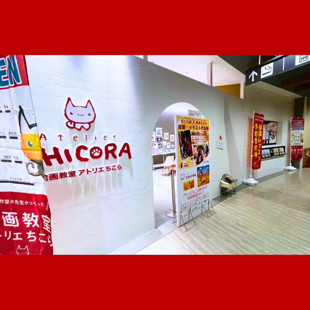 etsuwo's tweet photo. 今日、２日目です✨

絵画教室「アトリエCHICORA」目黒（イオンスタイル碑文谷）校、11/2オープンに先駆けて絵画・イラスト作品展、開催しています。

予約不要、入退室自由！
見るだけOK！　ご飯のついでもOK！
あそびにきてね。

#ちこら部　#羽水もきゅ　#学芸大学駅 https://t.co/gevSxzXyxk