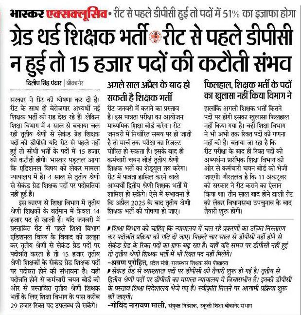 Bhagirath Jyani katriyasar tweet media
