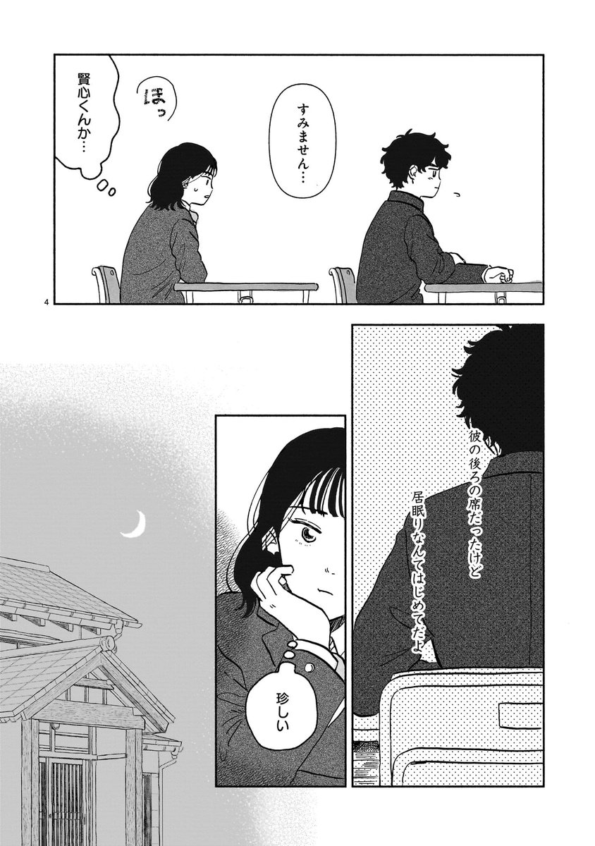 #銀のくに❄️
10話更新しました! 

銀のくにの雪はすっかり溶け
風花たちはひとつ上の学年に上がりました 