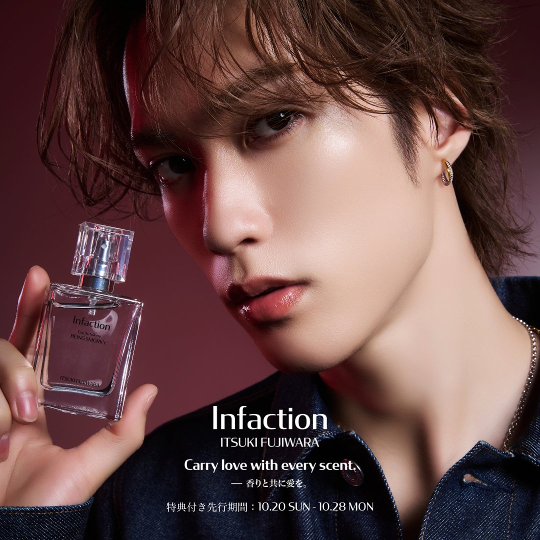 Infaction 藤原樹 プロデュース 香水 Infaction 藤原樹 プロデュース 香水 【公式通販】