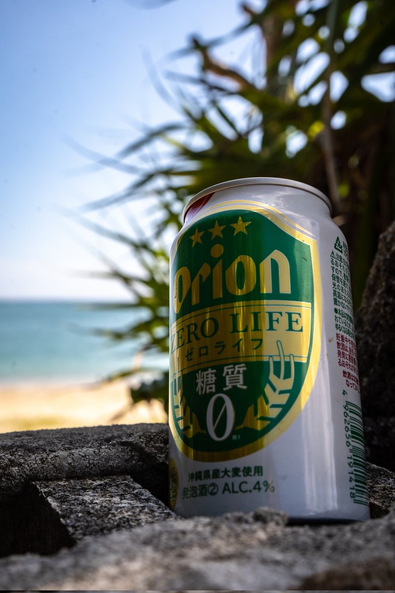 沖縄さいこう〜