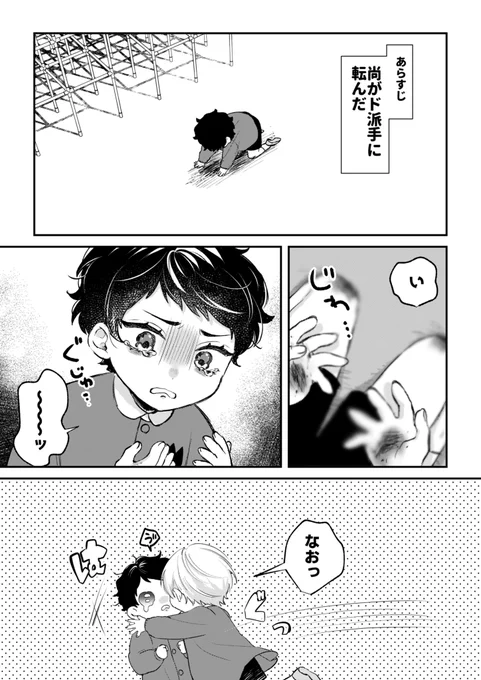 #創作BL 
おまじない💋(1/2) 