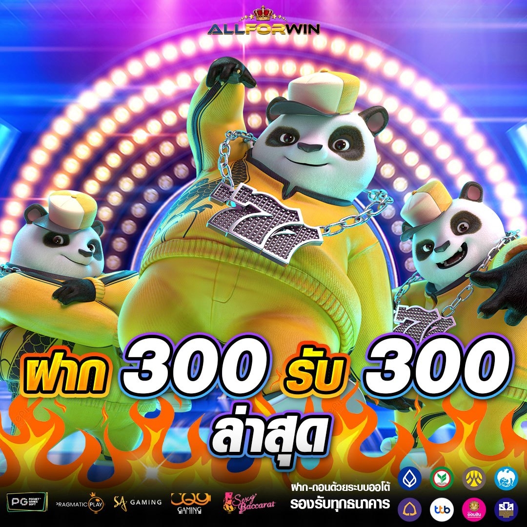 💥ฝาก 300 รับ 300 ล่าสุด💥
#ฝาก1รับ100 #ฝาก1รับ50ล่าสุด

👉🏻  1th.me/eVCjn

📣เงื่อนไข❗รับโปรโมชั่นก่อน สปิน !!

🎇กติกาทำตามเงื่อนไขง่ายๆ  
✨รีทวิต + ติดตาม + คอมเม้น
#ฝาก1รับ100ล่าสุด #ฝาก1รับ20 #ฝาก1รับ50 #ฝาก5รับ100 #ฝาก5รับ50 #10รับ100 #เคริดตฟรีล่าสุด