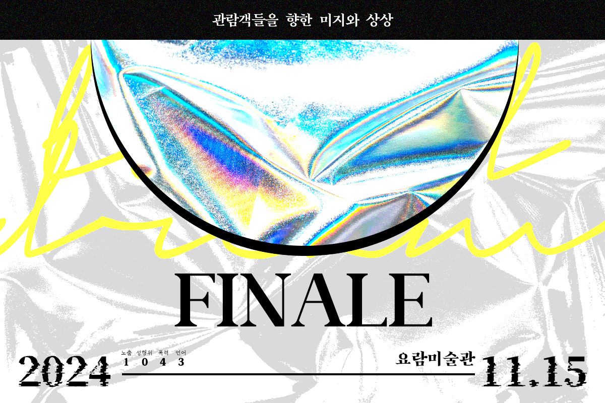 FINALE_2411's tweet photo. ✧ 홍보

─ 관람객들의 미지와 상상의 끝은 어떨까요?

마스토돈+디스코드 | 성인(05) | Ib 기반 | 1043 | ONLY 분위기 인장 | 로그 금지 | 성별 자율기입제 | 일상 후 시리어스 | 조사·탈출·비설털이 | 15D | 11월 15일 개장 https://t.co/F7446UFKlm