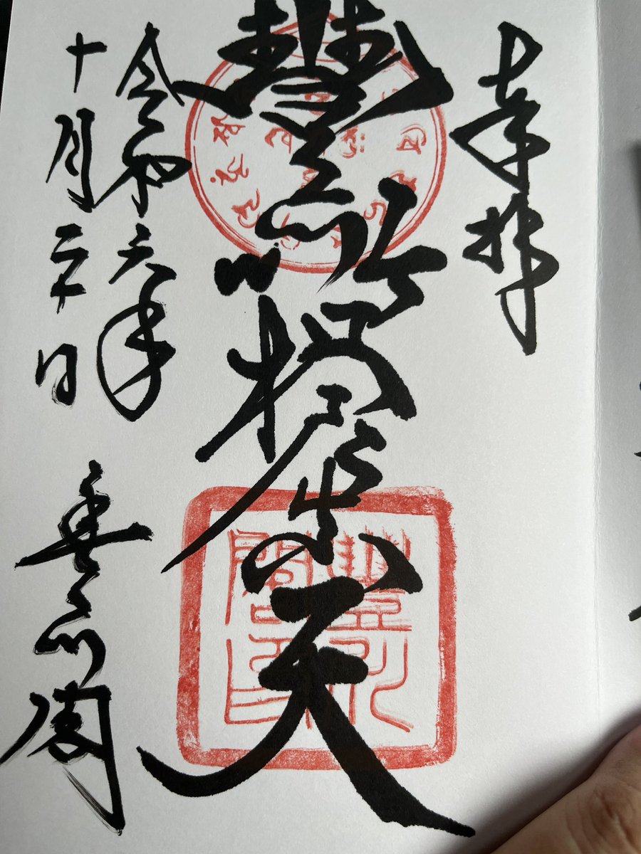 月に一度の豊川稲荷でした
金木犀がきれいに咲いてた 