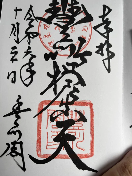 月に一度の豊川稲荷でした
金木犀がきれいに咲いてた 