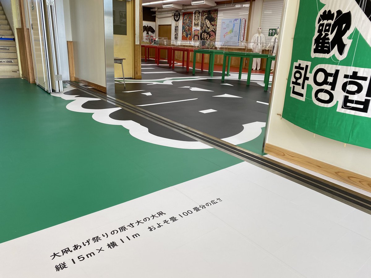 kasukabeedaa2's tweet photo. 凧揚げ会場から歩いて #ハルカイト へ🪁

小学校跡地のこちらは、学校らしさも楽しみつつ大凧について知ることができます✨
#クレヨンしんちゃん の記念スタンプもあります✨

今日は16:00まで校庭で飲食やドッグランなどのお祭りをやっていますよ！

#かすかべプラスワン
#kasukabe #春日部 #凧 https://t.co/hZuPsSqdAM