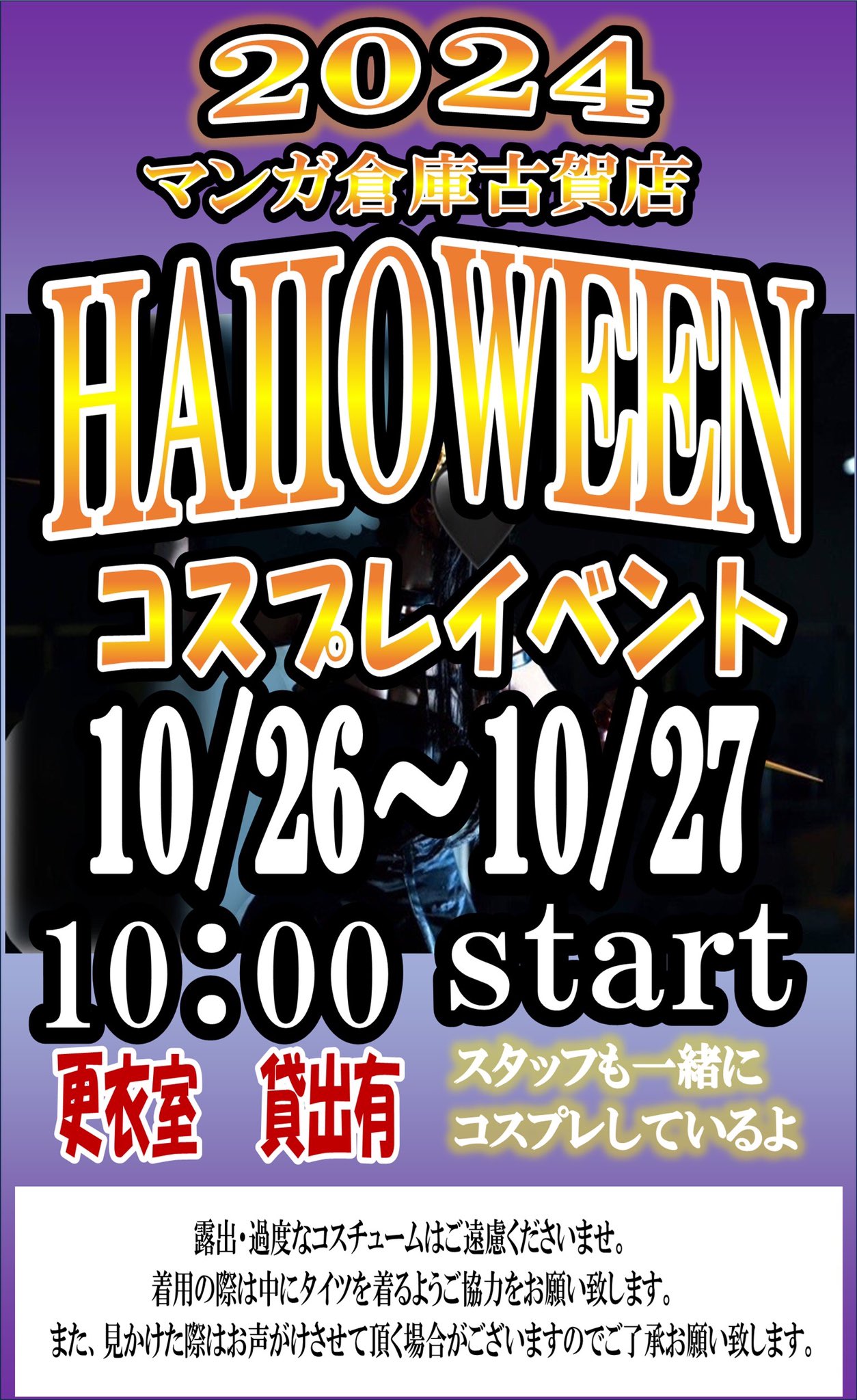 店の中で露出