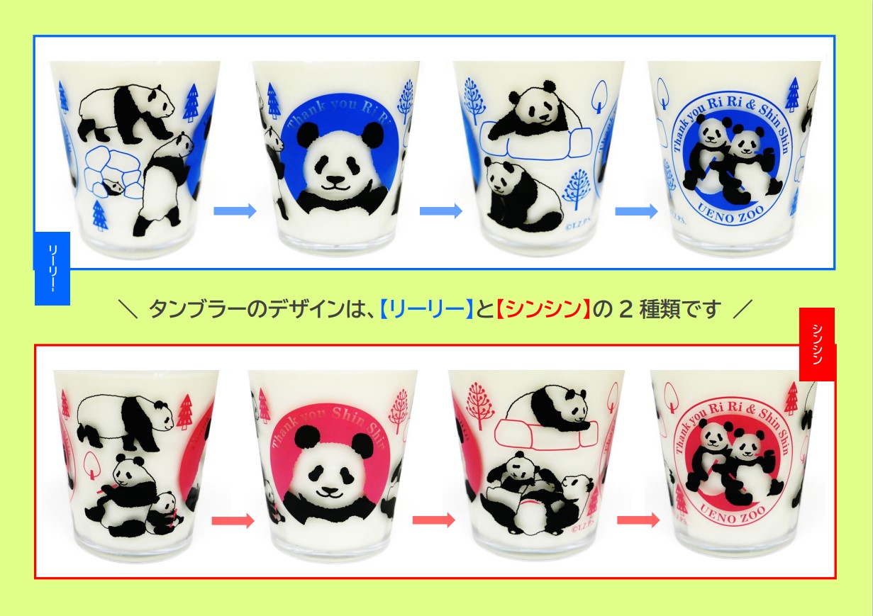 シンシン&シャンシャン ☆上野動物園公式フォトグッズ ポスト シンシン&シャンシャン ☆上野動物園公式フォトグッズ ポスト