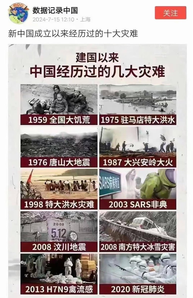 谁能告诉我！那一起不是人祸？