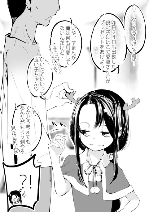 2コマエロ漫画「踊るベリーメリークリスマス」 