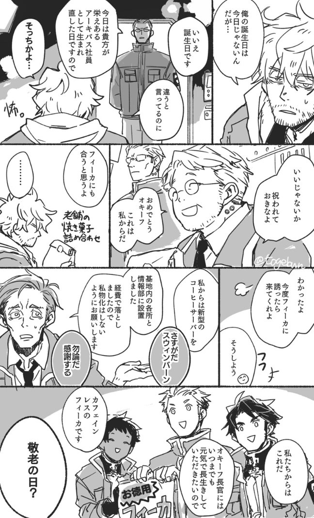 長官Webオンリーで展示した長官おめでとう漫画です🎁 