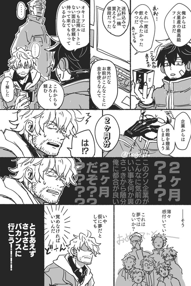 長官Webオンリーで展示した長官おめでとう漫画です🎁 