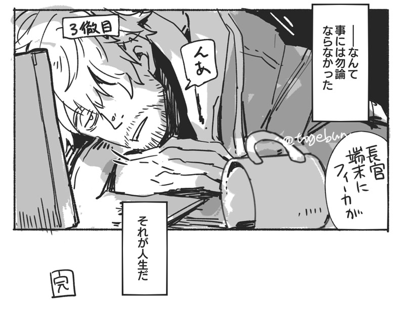 長官Webオンリーで展示した長官おめでとう漫画です🎁 