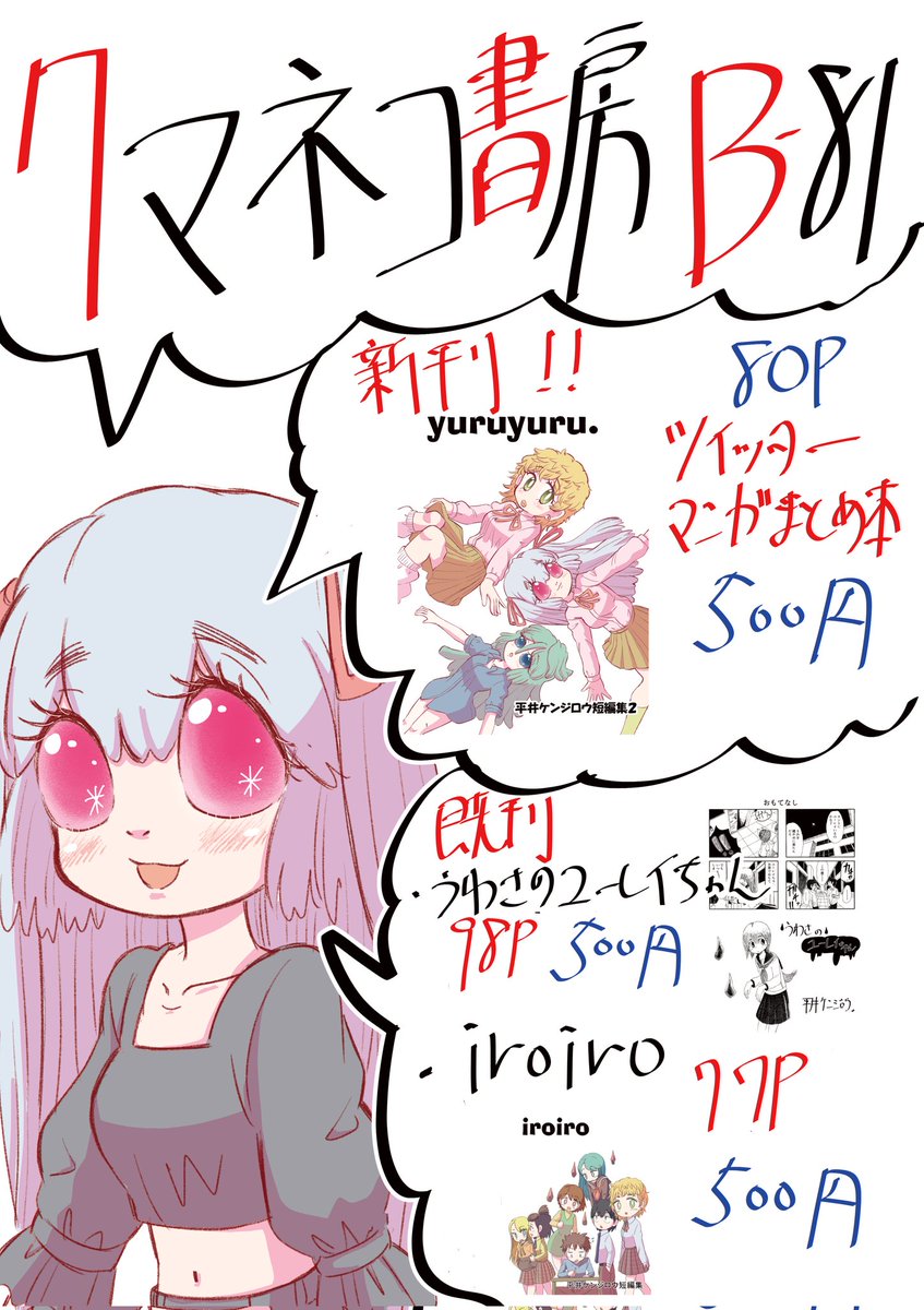 関西コミティア71
設営完了しました〜。このポスターが目印です。生四コママンガマンと同居人がお待ちしております!
やったぜ! 