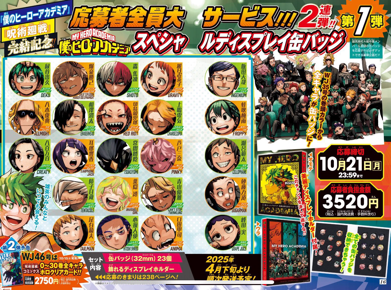 僕のヒーローアカデミア グッズ情報 on X: 