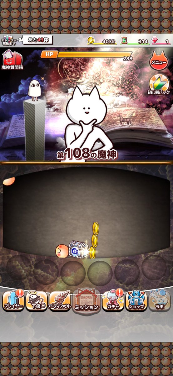 benzyl_amine's tweet photo. 第108の魔神を殺害中
ダウンロード⇒https://t.co/OhjGBGXgNN
#君の目的はボクを殺すこと3 https://t.co/7Yz7PY2prj