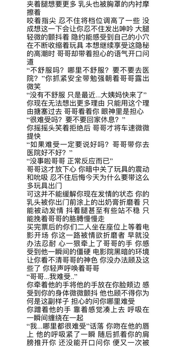 acclzd_clz's tweet photo. 纯情阴暗哥哥居然是白切黑？ 
“我猜猜 用的是你经常穿出门的穿戴玩具对不对？”
#一爱 #骨科 #强制高潮 #sweettalk #玩具play https://t.co/EnfKBx3fgG