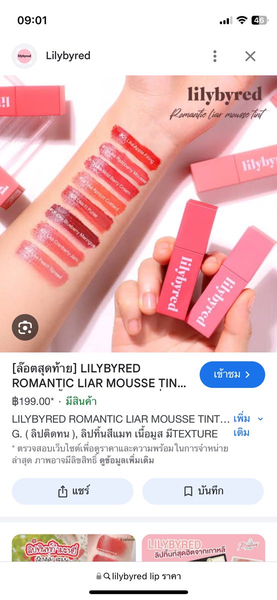 yrtrmq___'s tweet photo. ส่งต่อน้องlilybyred 0.5 เลิกผลิตแล้วค่า  150฿รสค่า สวอชสีไปครั้งเดียว ยังเหลือเยอะค่ะ💜 

#ส่งต่อcintage #ส่งต่อคสอ #ส่งต่อเครื่องสำอางมือสอง #ส่งต่อสกินเเคร์ #ส่งต่อสกินเเคร์มือสอง #ส่งต่อลิป https://t.co/SN6oWIqFLV