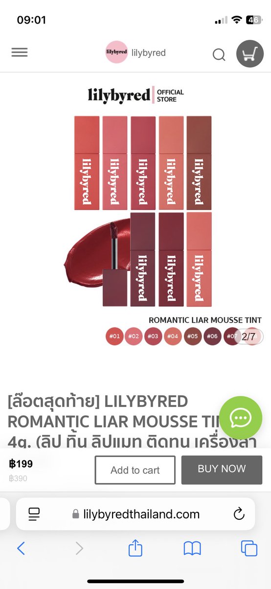 yrtrmq___'s tweet photo. ส่งต่อน้องlilybyred 0.5 เลิกผลิตแล้วค่า  150฿รสค่า สวอชสีไปครั้งเดียว ยังเหลือเยอะค่ะ💜 

#ส่งต่อcintage #ส่งต่อคสอ #ส่งต่อเครื่องสำอางมือสอง #ส่งต่อสกินเเคร์ #ส่งต่อสกินเเคร์มือสอง #ส่งต่อลิป https://t.co/SN6oWIqFLV