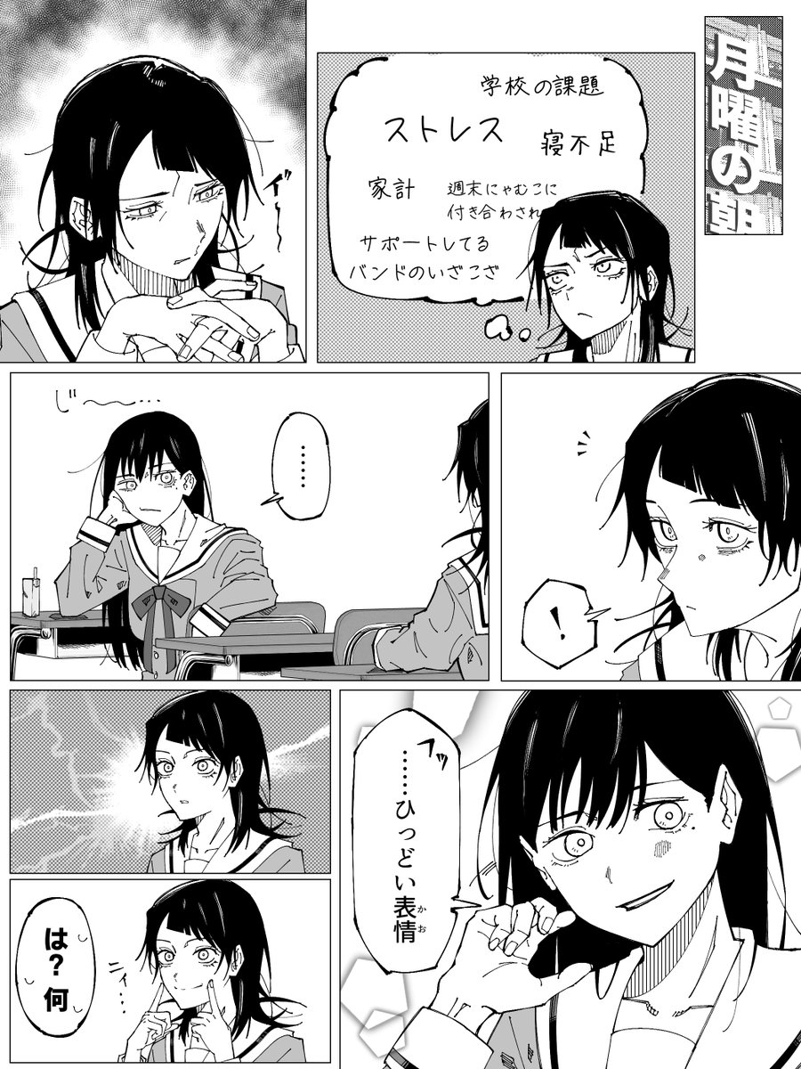 下唇噛み海鈴と立希さん (1/1) ※umtk 