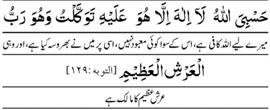 meriDua01's tweet photo. اللہ پر مضبوط توکل اور کاموں میں آسانی کی دعا

{سورۃ التوبۃ ۔ ۱۲۹} https://t.co/7gEy8Lh685