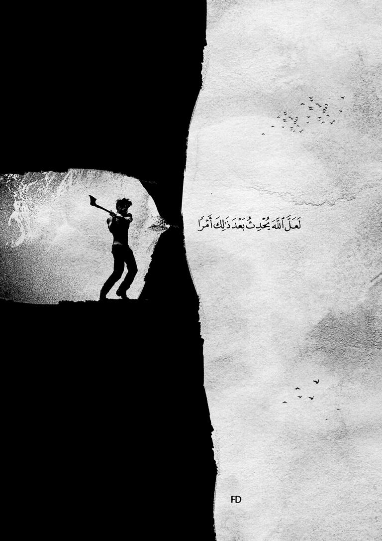 "لعلَّ اللهَ يُحدِثُ بعدَ ذلك أمرا".

#اطمئن ❤️