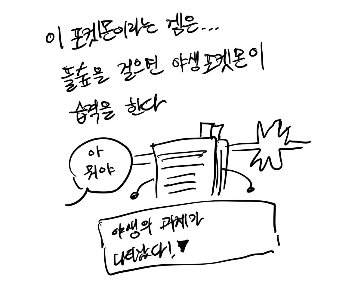 Elevatorockn's tweet photo. 포켓몬하는만화
23년도 백업 https://t.co/v2gL6fkJk2