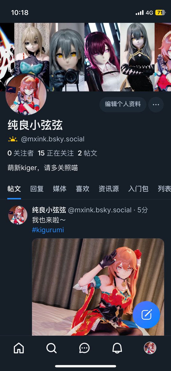殊弦MXink tweet media