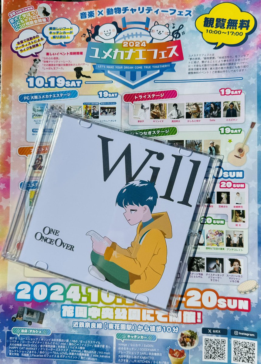 looky26811667's tweet image. 🍊😈さんの整理券ゲットして
八戸の里から東花園へ移動
今日の一回戦めは
#ユメカナエフェス
現地着くなりさっそく物販購入😅
#OneOnceOver 楽しみです🥰
まもなく･･･🎵
