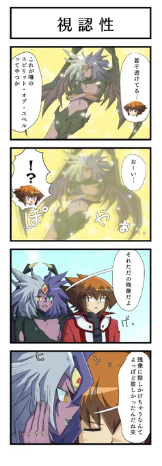 スピユベのまんがです。
#今日のユベル
#毎日ユベル
#毎日クソまんが 