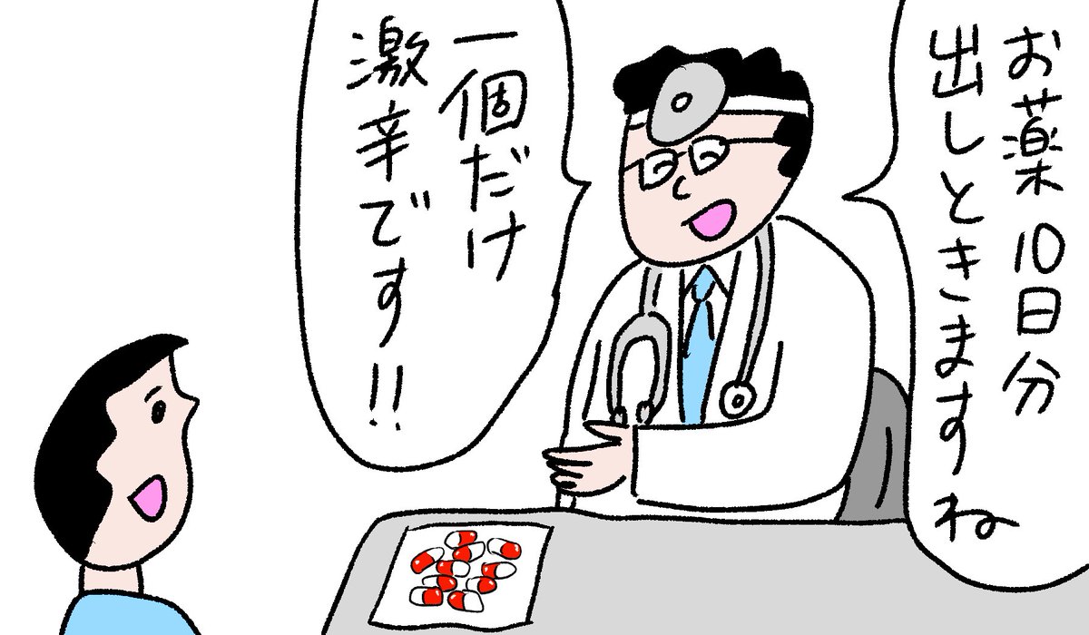 遊び心のある医者
#おほまんが 