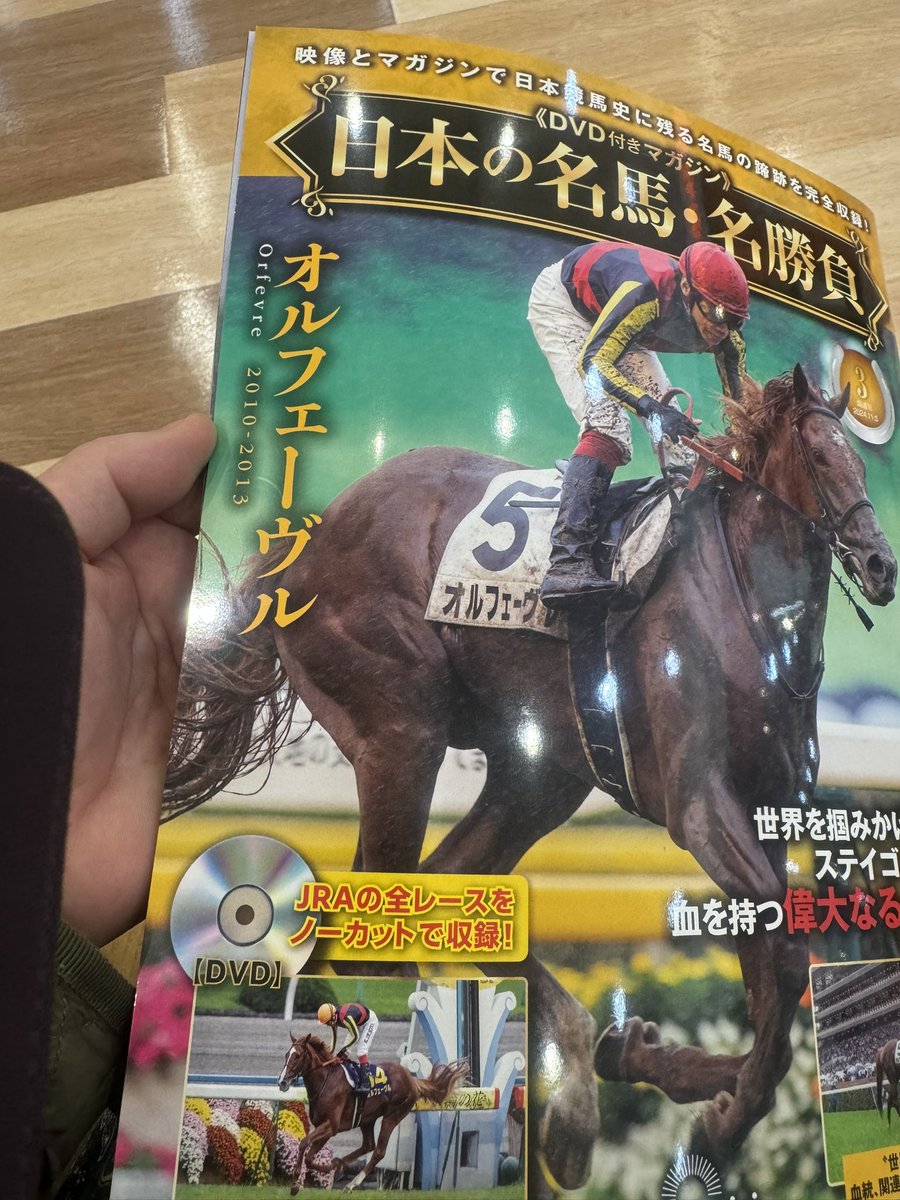 tyurukkame's tweet photo. デビュー戦で6馬身差で勝利ってやばいのが出てきたぁ。
今丁度買ってた本がオルフェw

#京都3R
#デビュー戦とは思えない大物
#フェデラー
#母父オルフェーブル https://t.co/vTidZX6Pun