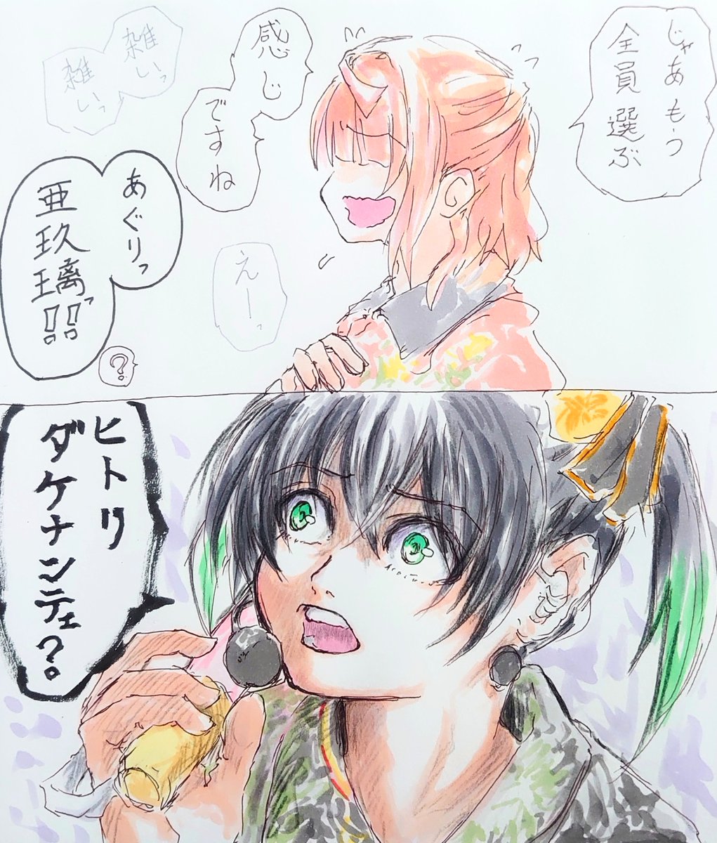 ここ好き。
#虹7th_day1 