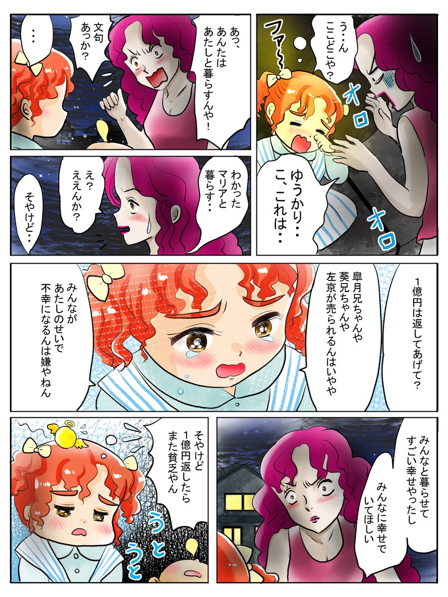 昨日描いた絵です( ゜Д゜)       
恋の魔法とおまじない726-3完成 
素材「ちびモブ会社員」ラフ 
福娘童話集様昔話彦一シリーズ「盗っ人小僧」ペン入れ
「新説牡丹灯籠」ラフ
  #恋の魔法とおまじない #昔話 #イラストAC 