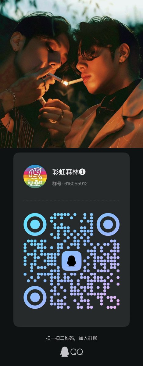 Summer_Master6's tweet photo. Gay同志交友 / 哈尔滨同城 / QQ群组
纯同城交友群，不发资源
不是同城勿进，需资源勿进，介意进群改名勿进 https://t.co/t6dUkELKyK